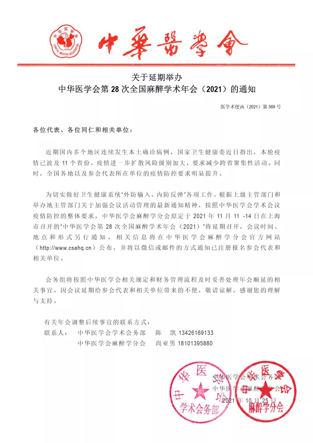 1635212915842174.jpg 微信圖片_20211026094709.jpg